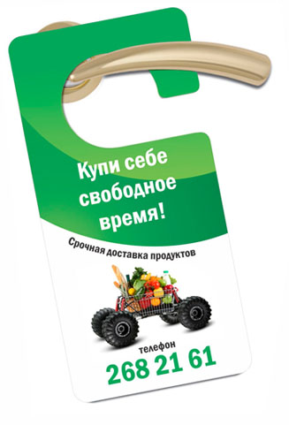 Реклама на Хенгерах