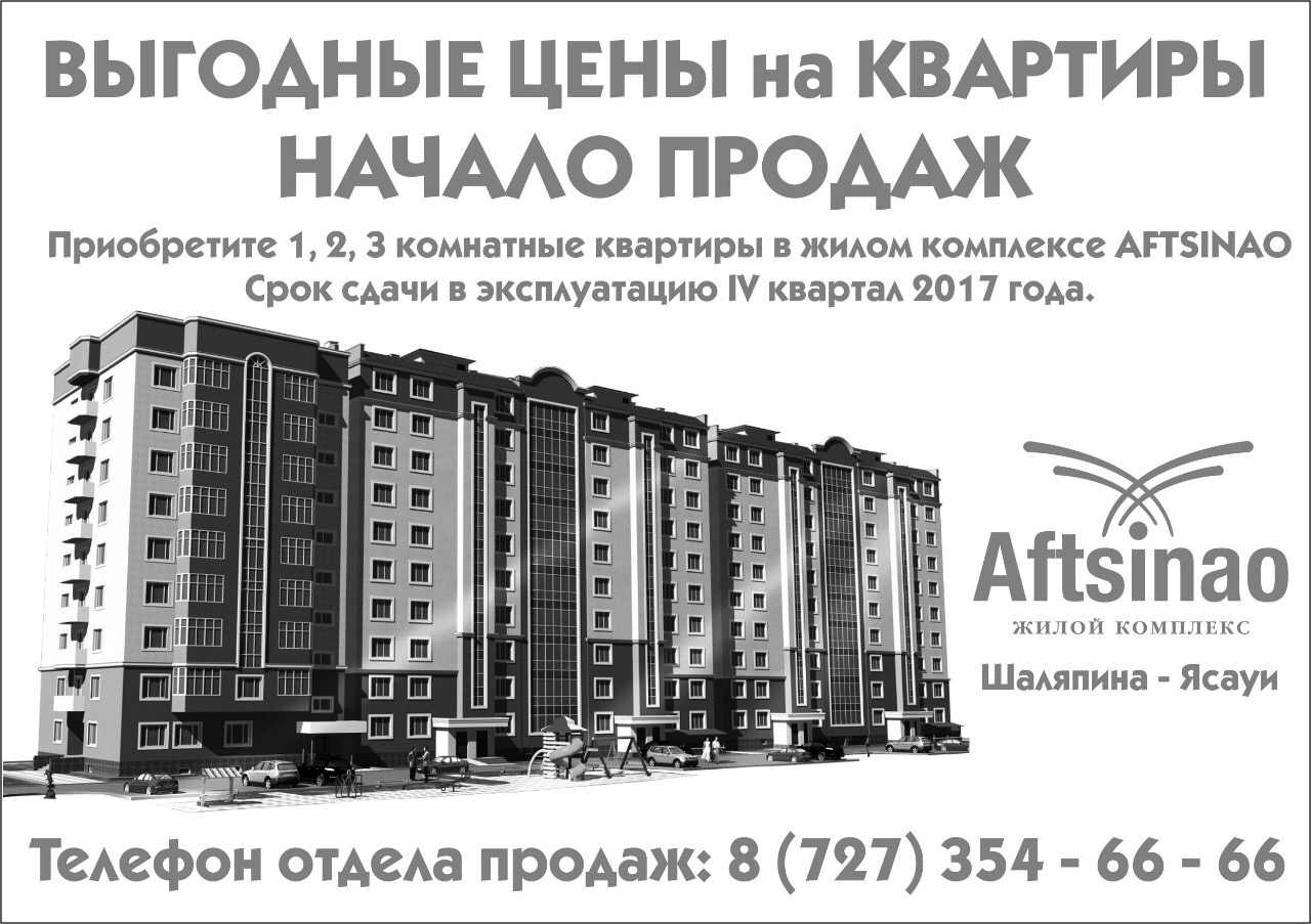 Реклама на квитанциях