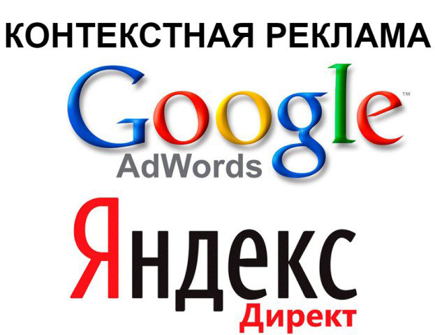 Реклама в интернете
